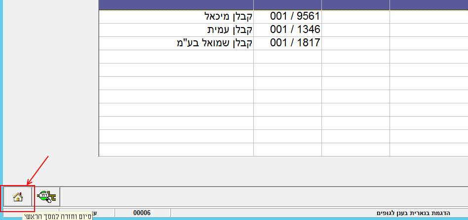 michrazim-baanan-hashvaat-hatzaot-01