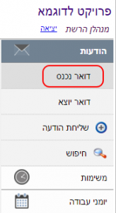 לחץ להגדלה 000-inbox