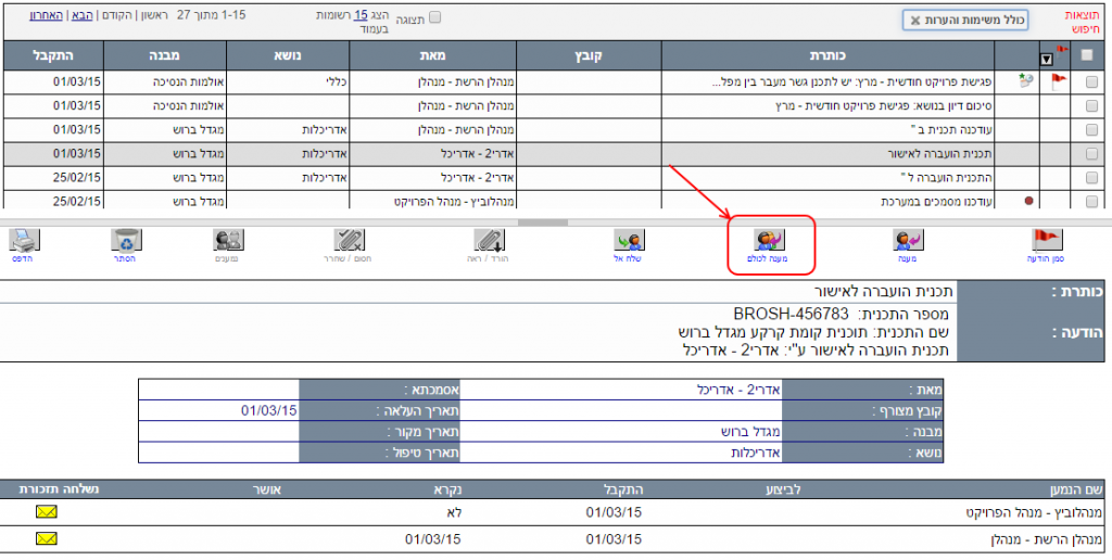 לחץ להגדלה 009-reply3