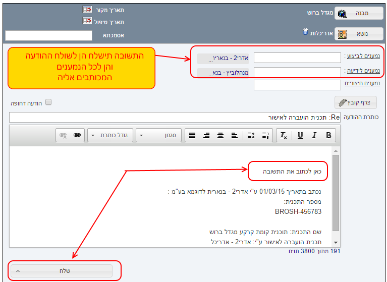 לחץ להגדלה 010-reply4