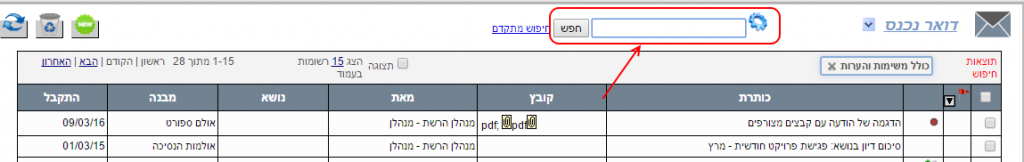 לחץ להגדלה 018-search-message