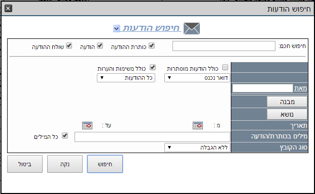 לחץ להגדלה 019-advanced-search