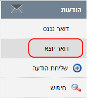 לחץ להגדלה 022-outbox-01