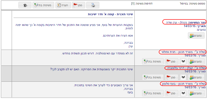 לחץ להגדלה 029-task-discussion