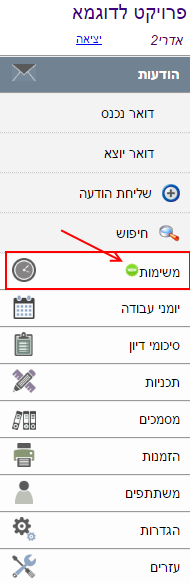 new_task_indication_main_menu